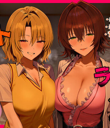 【IULOW(マゾ負け性癖だいすきドラゴン)】リトラレ2｜デモ・体験版あり-評価5.00