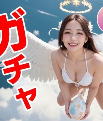 【コメットパンチ】おマンコガチャ【ガチャゲーム＋動画＋写真集】目指せおマンココンプリート＆天使と空中エッチ｜動画・アニメーション-評価3.00