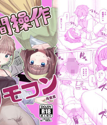 【角煮煮】【感情操作】人間操作リモコン2【憤怒】｜男性向け-評価4.50