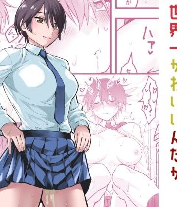 【蛍光党】オレの王子様系幼馴染が世界一かわいいんだが｜制服-評価4.83