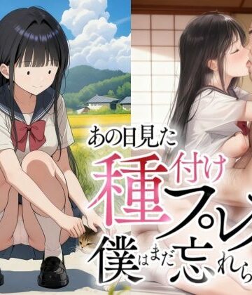 【竿役が種付けおじさんじゃないとヌケないんだが・・・】【僕のNTR夏休み】あの日見た種付けプレスを僕はまだ忘れられない6巻モブ顔編｜巨乳-評価2.00