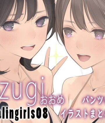 【ゼログラフィティ】Appealingirls08｜パンチラ-評価