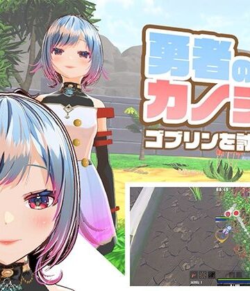 【ハーフトーンドット】勇者のカノジョ ゴブリンを討伐する｜3DCG-評価4.00