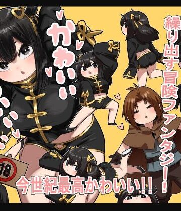 【性文化研】かわいい かわいい かわいい｜アクション・格闘-評価4.97