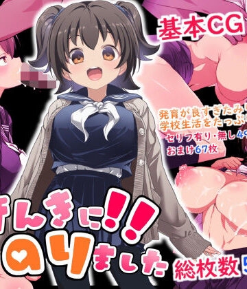 【Waage】げんきに！！みのりました｜制服-評価