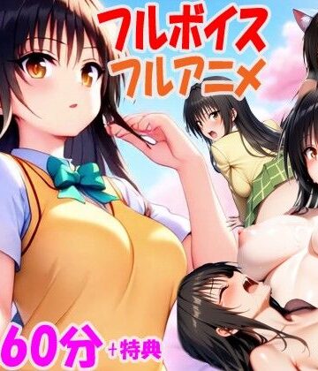 【AstroOne】ハーレム計画を実行して古手川を校内でハメ倒した話【次世代フルボイスアニメ動画】｜動画・アニメーション-評価4.48