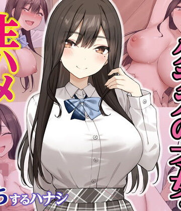 【Umour】実は性欲最強だったクラスの才女とめちゃくちゃ生ハメ中だしえっちするハナシ｜制服-評価4.40