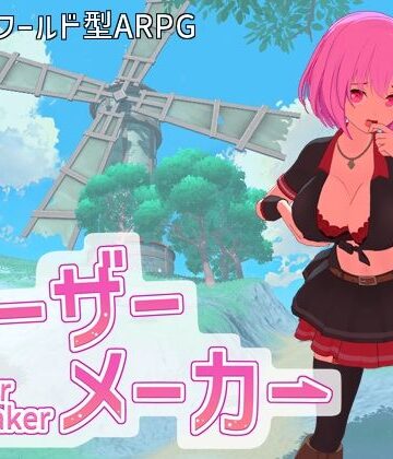 【即席の矢】ルーザーメーカー｜3DCG-評価4.20