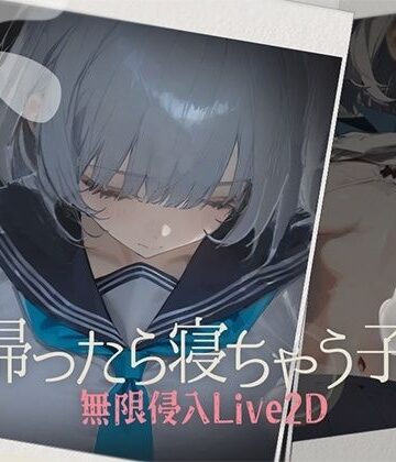 【DropD】帰ったら寝ちゃう子。｜制服-評価4.71