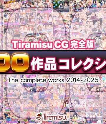 【Tiramisu】Tiramisu CG 完全版［100作品］コレクション｜ファンタジー-評価