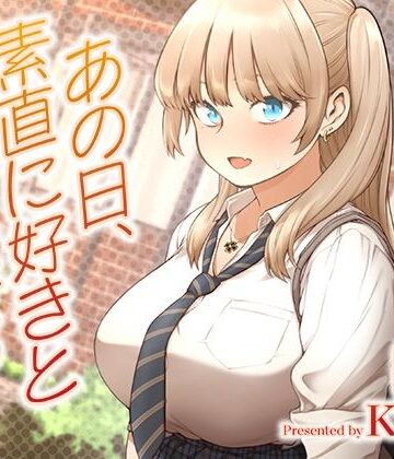 【SMUGGLER】あの日、素直に好きと言えたなら｜学園もの-評価4.63