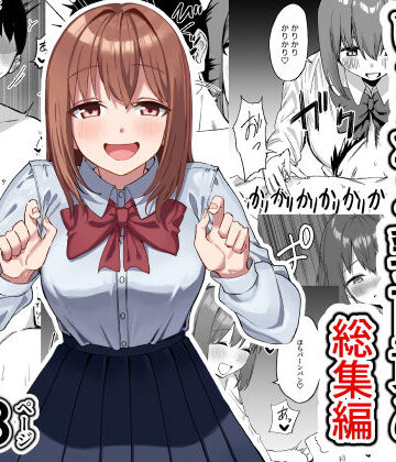 【プライドビーンズ】後輩ちゃんのいじわる乳首責め 総集編｜制服-評価
