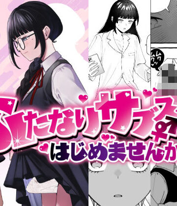 【PLUTO】ふたなりサブスクはじめませんか？｜ふたなり-評価4.60