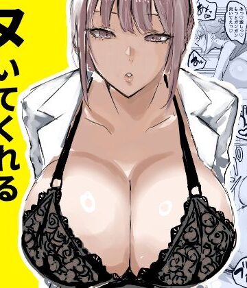 【トリフネ】ヌいてくれる保健室の先生｜学園もの-評価4.75