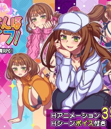 【ハチマルエクストリーム】立ちんぼライフ！｜動画・アニメーション-評価1.00