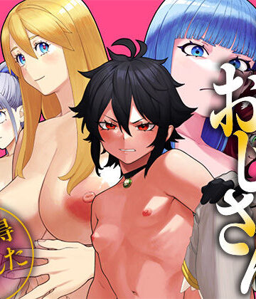 【UniquePass】ユニークジョブ【種付けおじさん】を獲得しました【総集編】｜ファンタジー-評価4.17