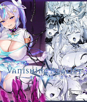【Vパン’sエクスタシー】Vanishing Reality3 〜奏星嬌辱〜｜変身ヒロイン-評価4.87
