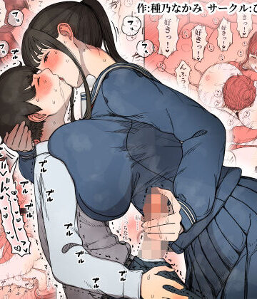 【ひまわりのたね】長身女子に食べられる｜制服-評価4.83