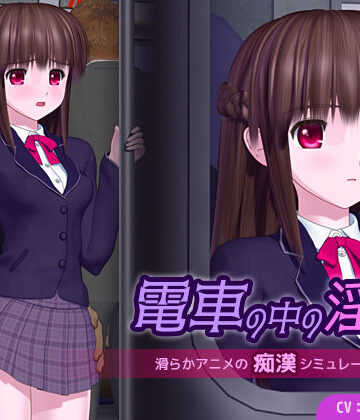 【ごんごろごん】電車の中の淫魔｜3DCG-評価4.25