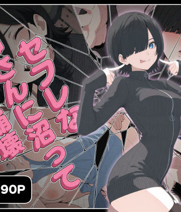 【こなまく】セフレなお姉さんに沼って人生崩壊｜巨乳-評価5.00
