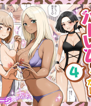 【クラムボン】家出ギャルを拾ったらハーレムになった話4｜痴女-評価4.29