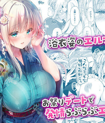 【回遊企画 (鈴井ナルミ)】オタサーのエルフ姫5｜お姫様-評価5.00