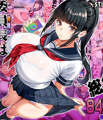 【STUDIOふあん】委員長は催●アプリを信じてる。総集編｜制服-評価5.00