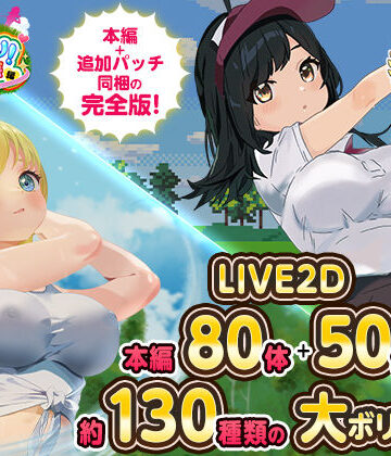 【たぬきハウス】ドピュっとゴルフ伝説〜完全版〜！｜ロールプレイング-評価4.31
