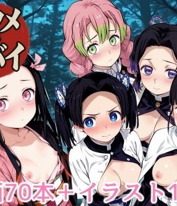 【NAI本舗】キツメでヤバイ｜動画・アニメーション-評価3.00