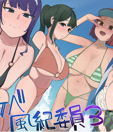 【マエダ】風紀委員での僕の仕事はエッチなお姉さんに何度もイライラちんぽヌいてもらうことでした（はーと）｜中出し-評価4.00