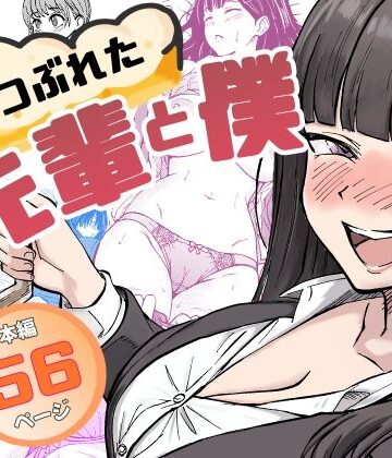 【広瀬一樹】酔いつぶれた先輩と僕｜辱め-評価5.00