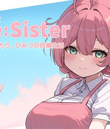 【アラン・マイヤー】Re:Sister―妹とふたり、ひみつの同棲生活―｜音声付き-評価3.83