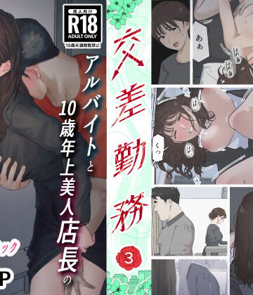 【崖上社】交差勤務 3｜スーツ-評価4.27