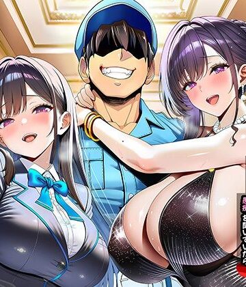 【夜あくび小隊】超高級マンション清掃員の俺、仕事ついでにハイスペ美人居住者たちの愚痴を聞いていたら完全合意の中出しハーレム生活を送ってしまう｜裸エプロン-評価4.18