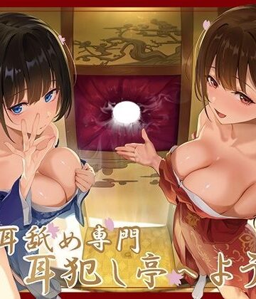 【J〇ほんぽ】【全編ぐっぽり極深耳奥舐め】壁穴耳舐め専門「耳犯し亭」へようこそ〜耳奥舐めに特化したドスケベ耳舐め嬢×2による極上耳奥舐め性感サービス〜｜巨乳-評価3.00