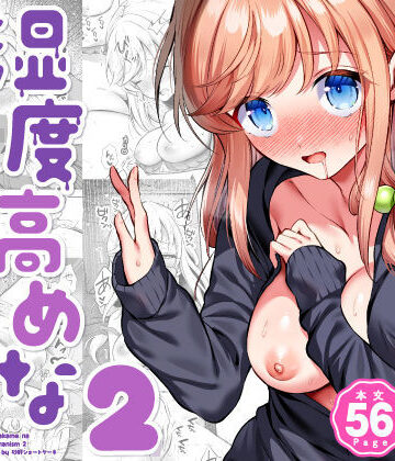 【砂肝ショートケーキ】湿度高めな拗らせオナニー2｜幼なじみ-評価4.83