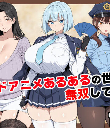 【ベビーリーフ工房】カードアニメあるあるの世界で無双してみた｜制服-評価4.83