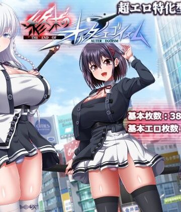 【ONEONE1】終末のオルターエゴイズム｜巨乳-評価4.71
