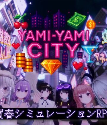 【ゆめソフト/YumeSoft.】Yami-Yami City｜3DCG-評価3.60