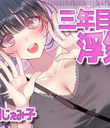【ヒトづまパラダイス】三年目の浮気、夫とのエッチに満足できずナンパについていっちゃう人妻｜人妻・主婦-評価4.00