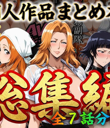 【はらませてよ】はらませてよ 文字あり作品総集編【7作品収録】｜辱め-評価2.00