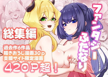 【箸置き】満月物語総集編 1｜ファンタジー-評価5.00