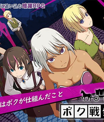 【ゴールデンフィーバー】ボク戦犯2｜ファンタジー-評価5.00