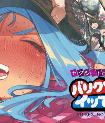 【NTロボ】セクシードッキリ バリクソイッてる！｜人妻・主婦-評価4.60