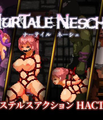【チクアタ】ナーテイル・ネーシェ｜拘束-評価4.00