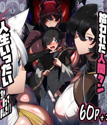 【パレスヴィレッジ】魔族の王子様♀に拾われた人間クン、人生一体どうなった！？｜巨乳-評価5.00