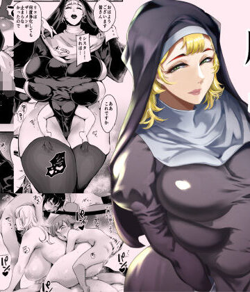 【SOUND MILK】シスターの服の中 〜服の中に仕舞われて何度も射精する僕〜｜シスター-評価4.67