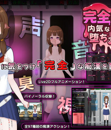 【兎もに角】完全痴● 内気なJKが堕ちるまで｜音声付き-評価4.80