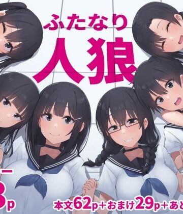 【inTheWorks】ふたなり人狼｜拘束-評価5.00