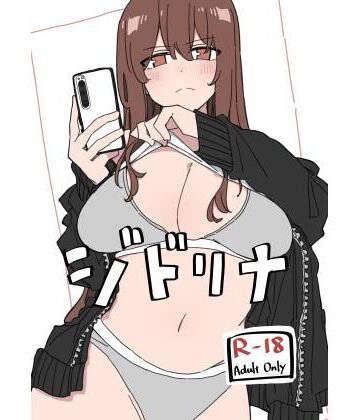 【D-stance】ジドリナ｜巨乳-評価5.00